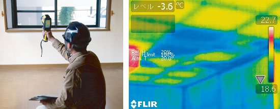 ホームインスペクターによる>断熱性能や雨漏り調査