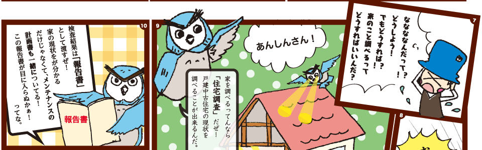 中古住宅として売りたいけど現状でいいのか？