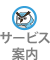 サービス紹介：ホームインスペクション(住宅診断)